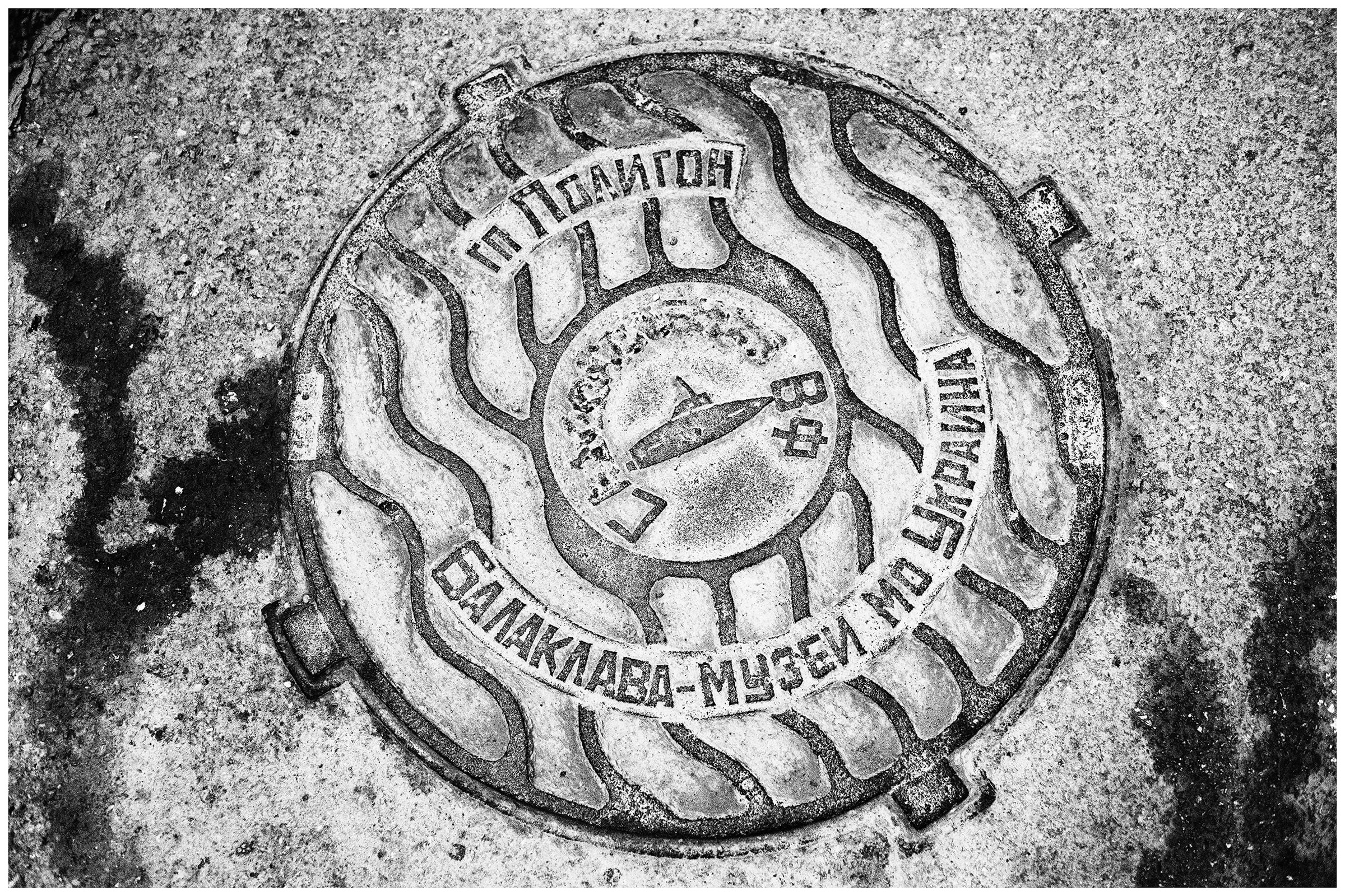 Balaklava, the Crimea. A gully in the adit of Balaklava.